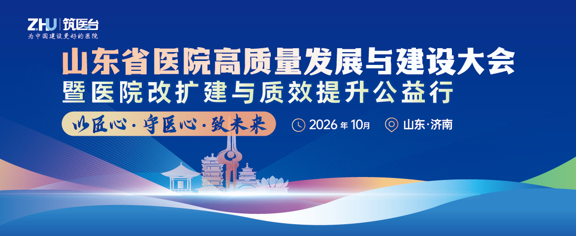 山东会