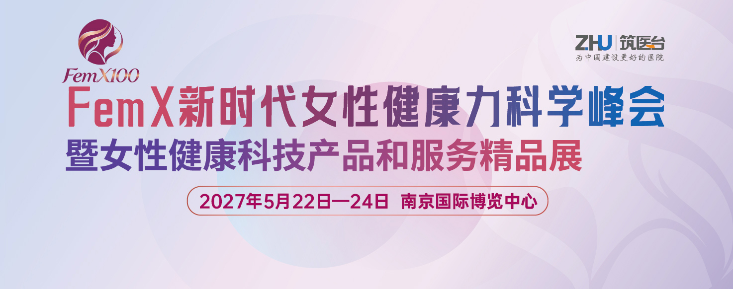 女性大会