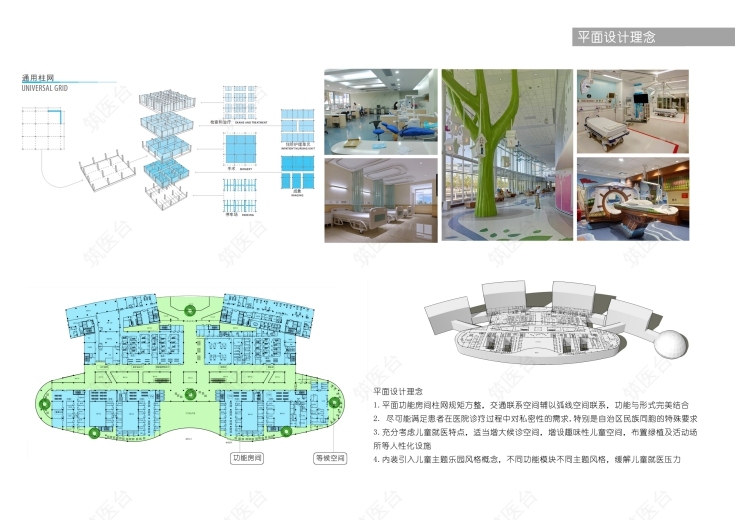 平面设计理念图