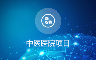 中医医院项目设计方案评审优化