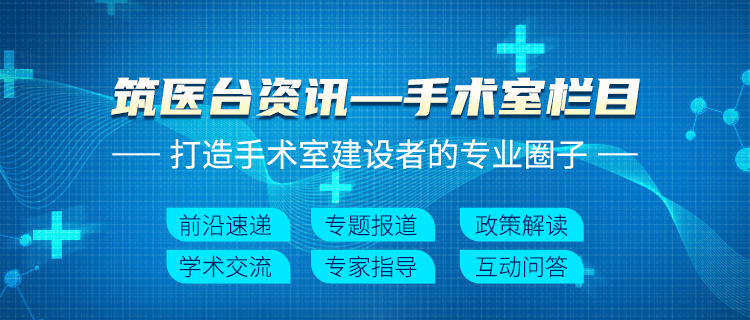 手术室