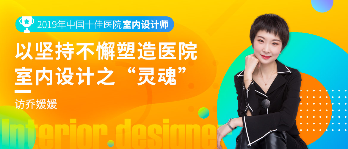 人物专访banner