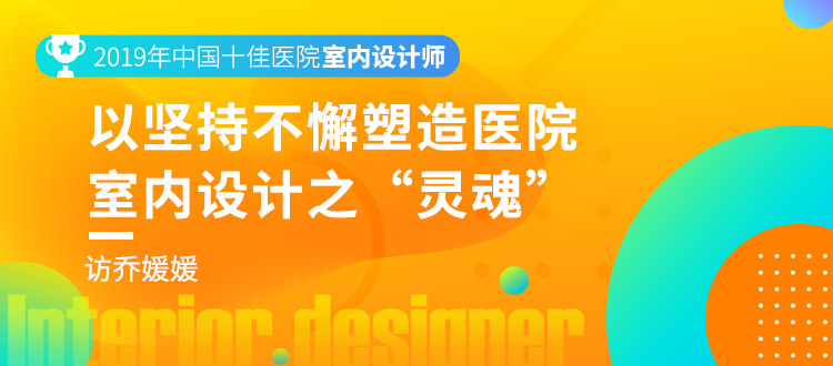 人物专访banner
