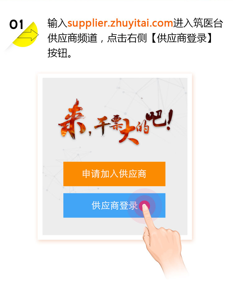 供应商邀请函制作流程