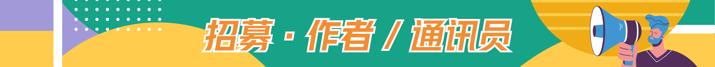 邀您一起记录、见证、推进湾区医建行业发展！