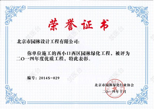 荣誉证书