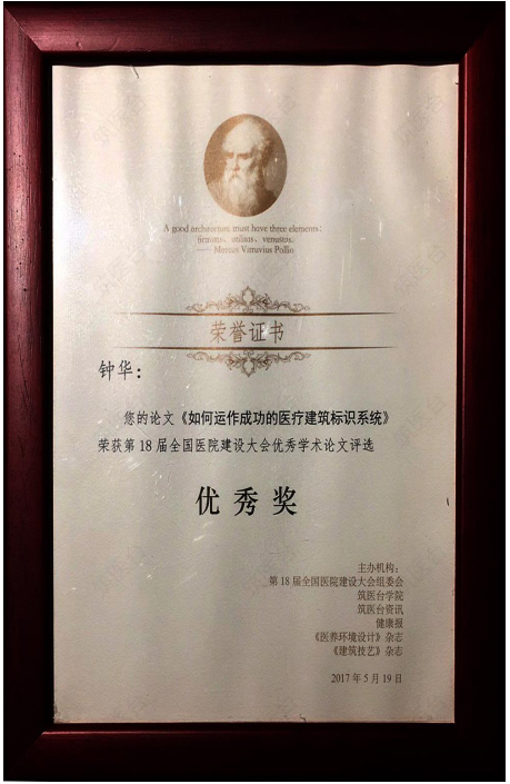 优秀论文