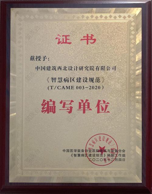 规范编写单位证书