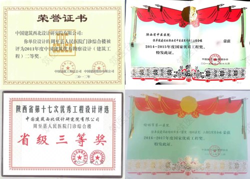 国家优质工程奖