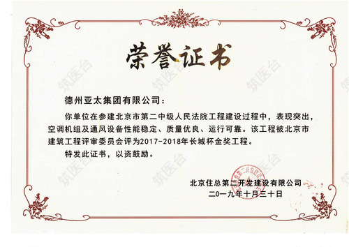 长城杯金奖工程