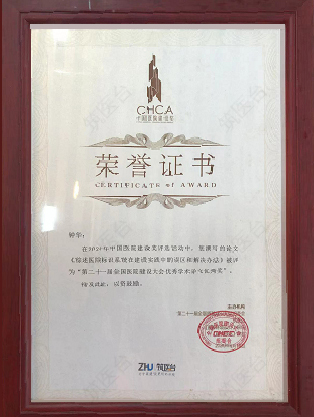 优秀论文