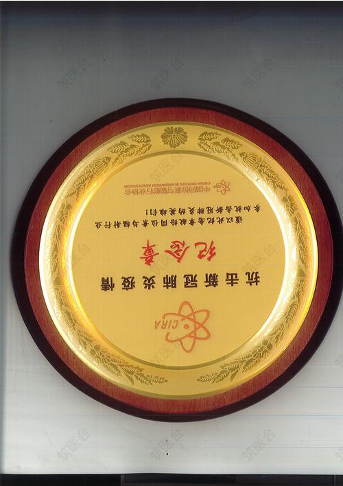 2021中国同位素与辐射行业协会（抗击新冠肺炎疫情纪念章）