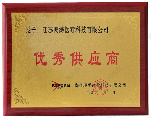 企业荣誉证书