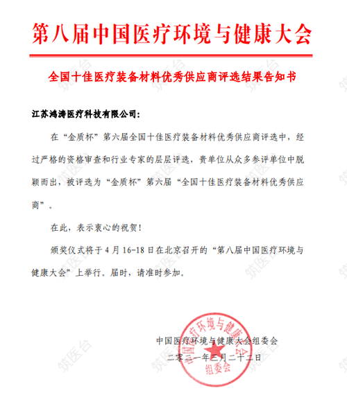 企业荣誉证书