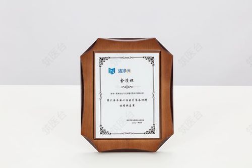 全国十佳医疗装备材料优秀供应商证书