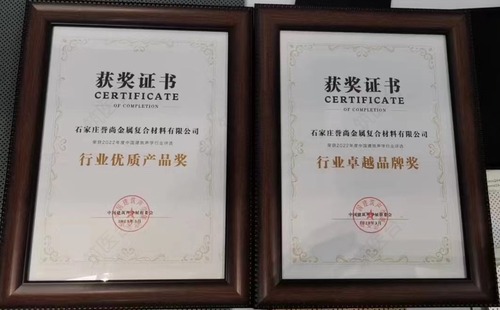 行业优质产品奖、行业卓越品牌奖
