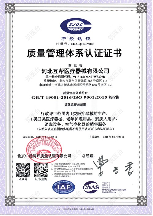 ISO9001:2015体系认证