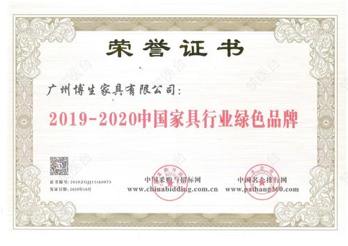 中国家具行业绿色品牌