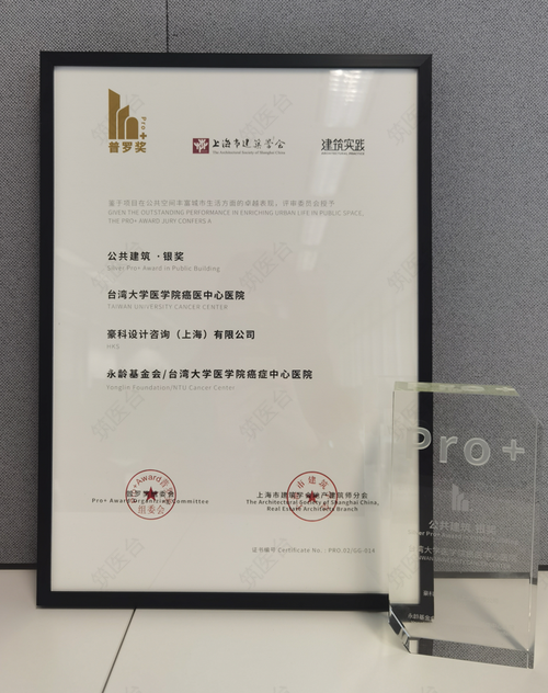 台湾大学医学院癌医中心医院_Pro+2021公共建筑银奖
