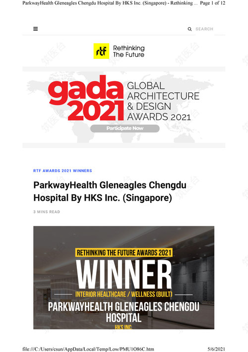 Parkway Chengdu - 2021 Rethinking the Future Award