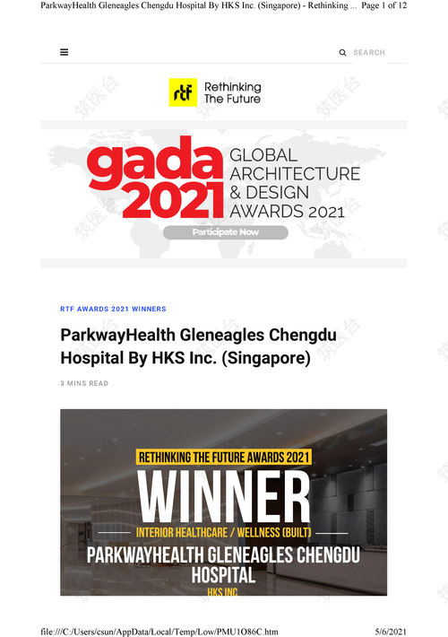 Parkway Chengdu - 2021 Rethinking the Future Award