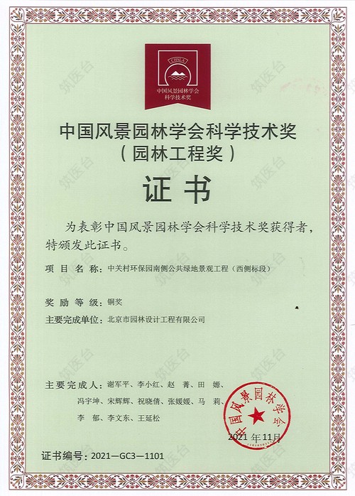 荣誉证书