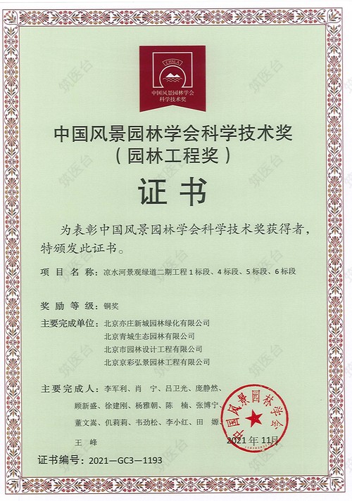 荣誉证书