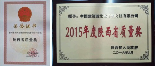 陕西省质量奖