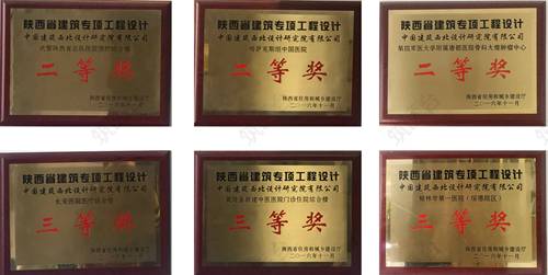 陕西省建筑专项工程设计二等奖