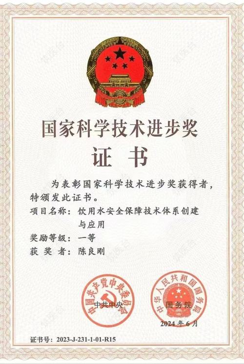 国家科学技术进步奖
