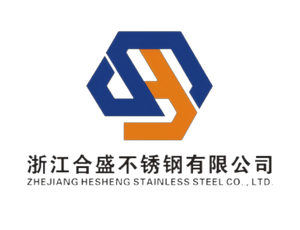 浙江合盛不锈钢有限公司