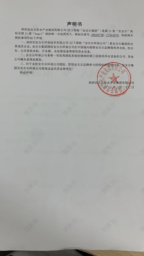 声明书