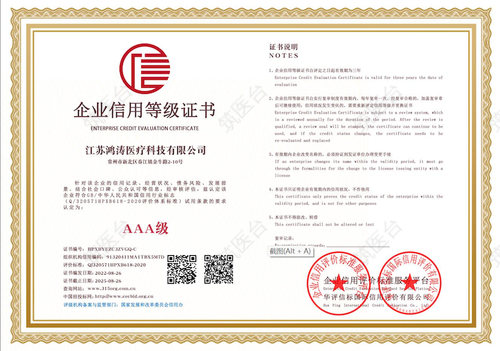 企业信用等级证书