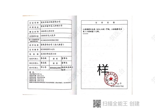 工程勘察资质