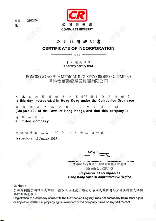 香港澳华集团