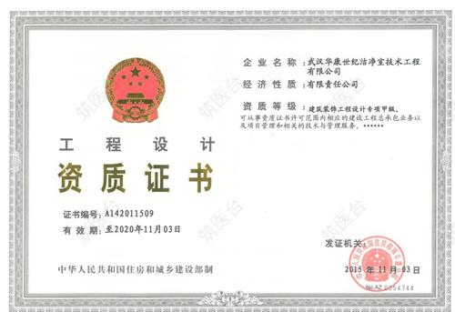 资质证书