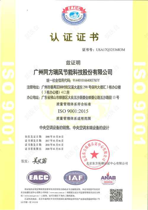 EACC认证证书