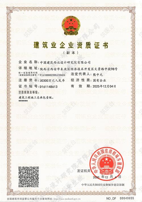 建筑工程施工总承包一级