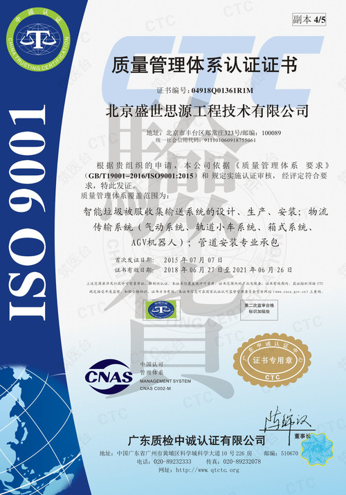 ISO质量体系   