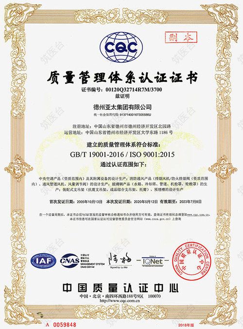 质量管理体系认证证书