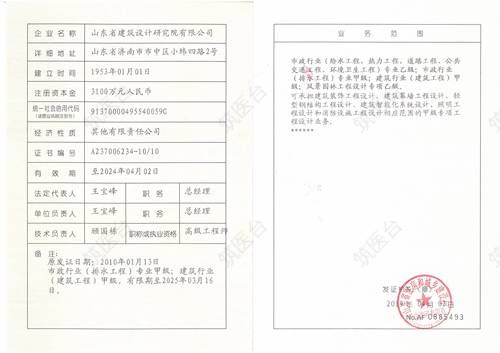 建筑行业（建筑工程）甲级