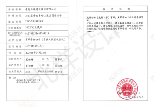 建筑行业（建筑工程）甲级