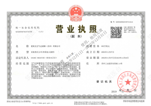 营业执照