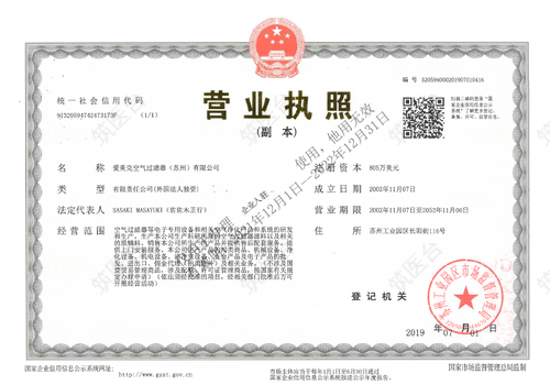 营业执照