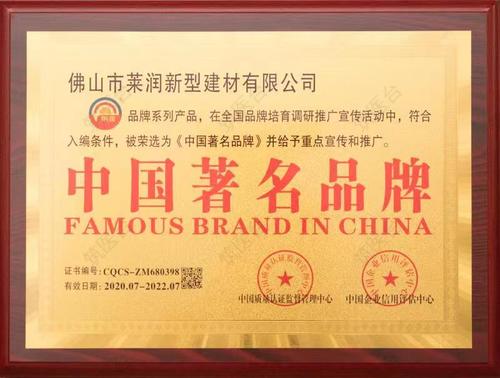 中国著名品牌