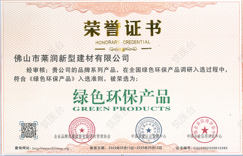 绿色环保产品