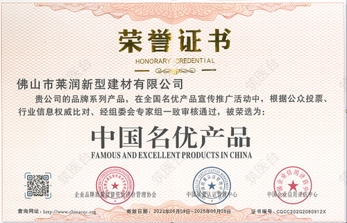 中国名优产品
