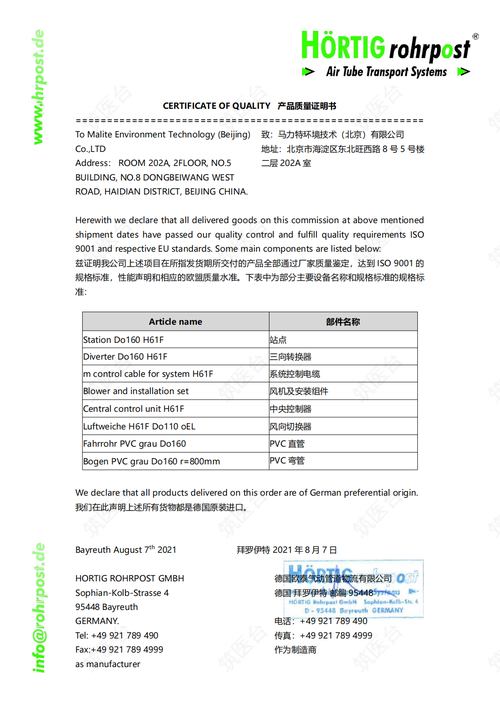 质量合格证书