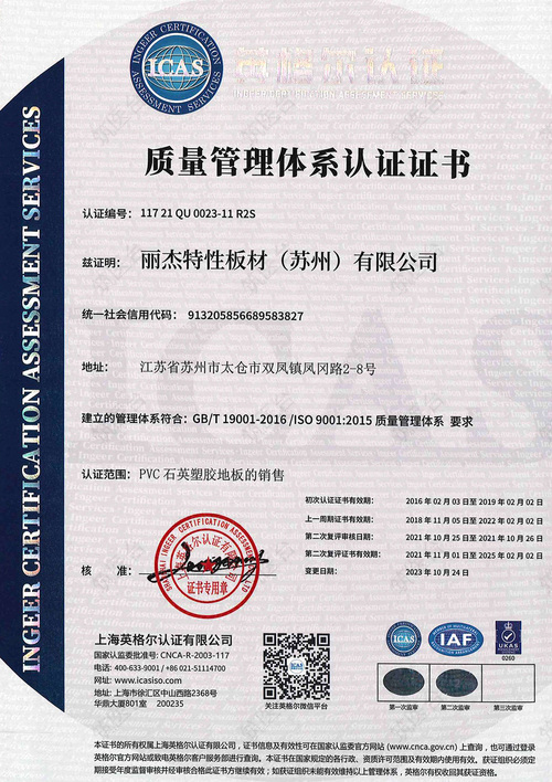 ISO 9001