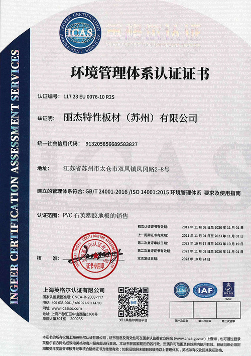 ISO 14001